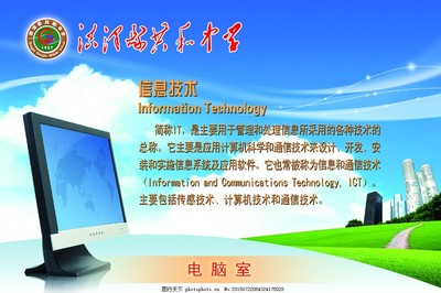 電腦室中的計算機(jī)軟件 功能、管理與未來發(fā)展